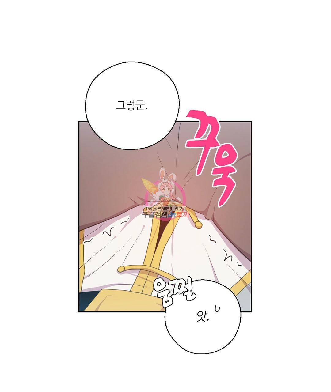 하트 이펙트 78화 1