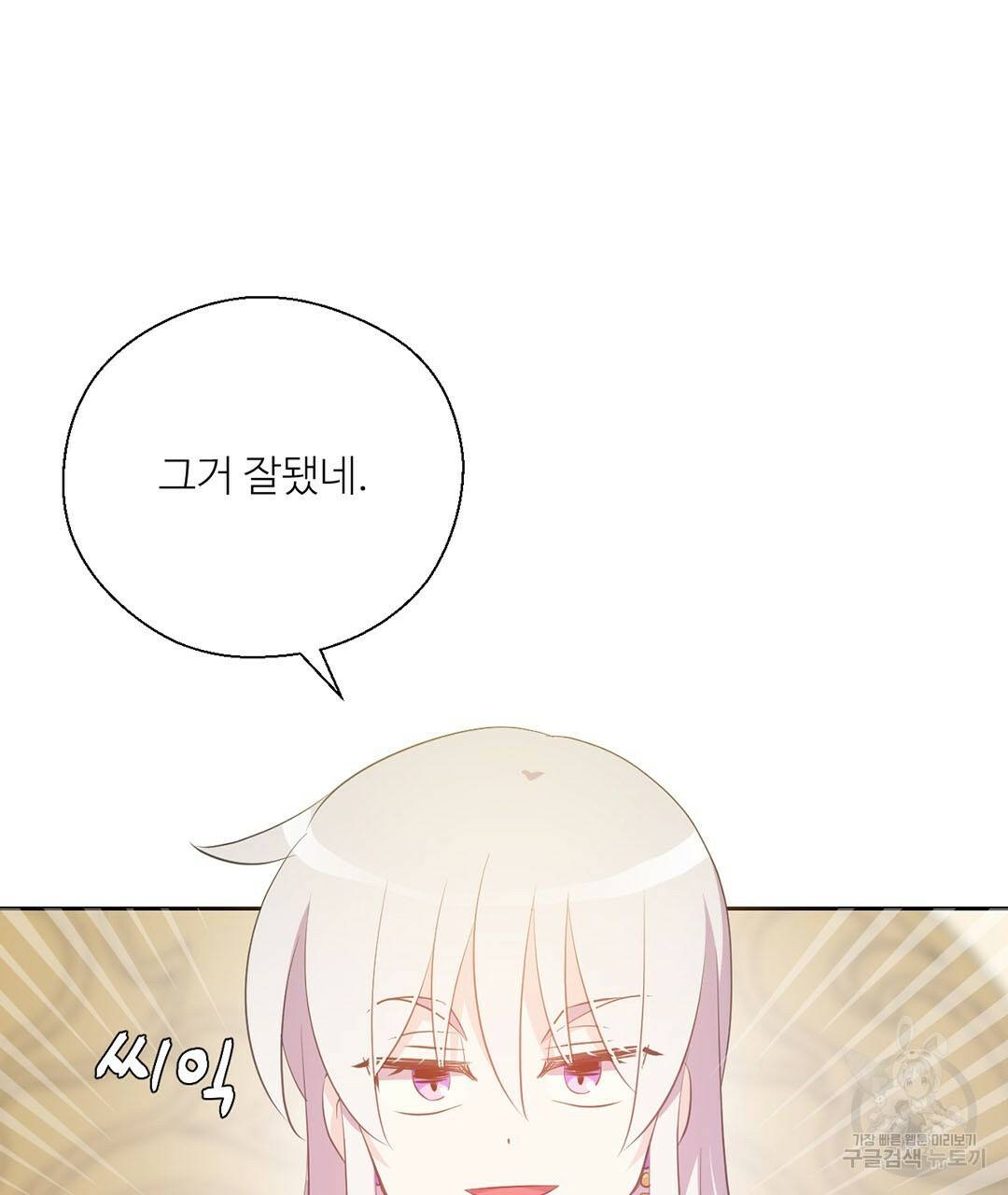 하트 이펙트 78화 2