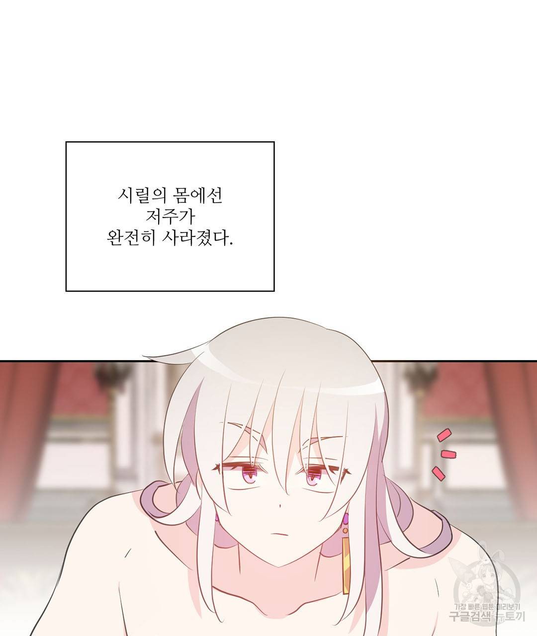 하트 이펙트 78화 14