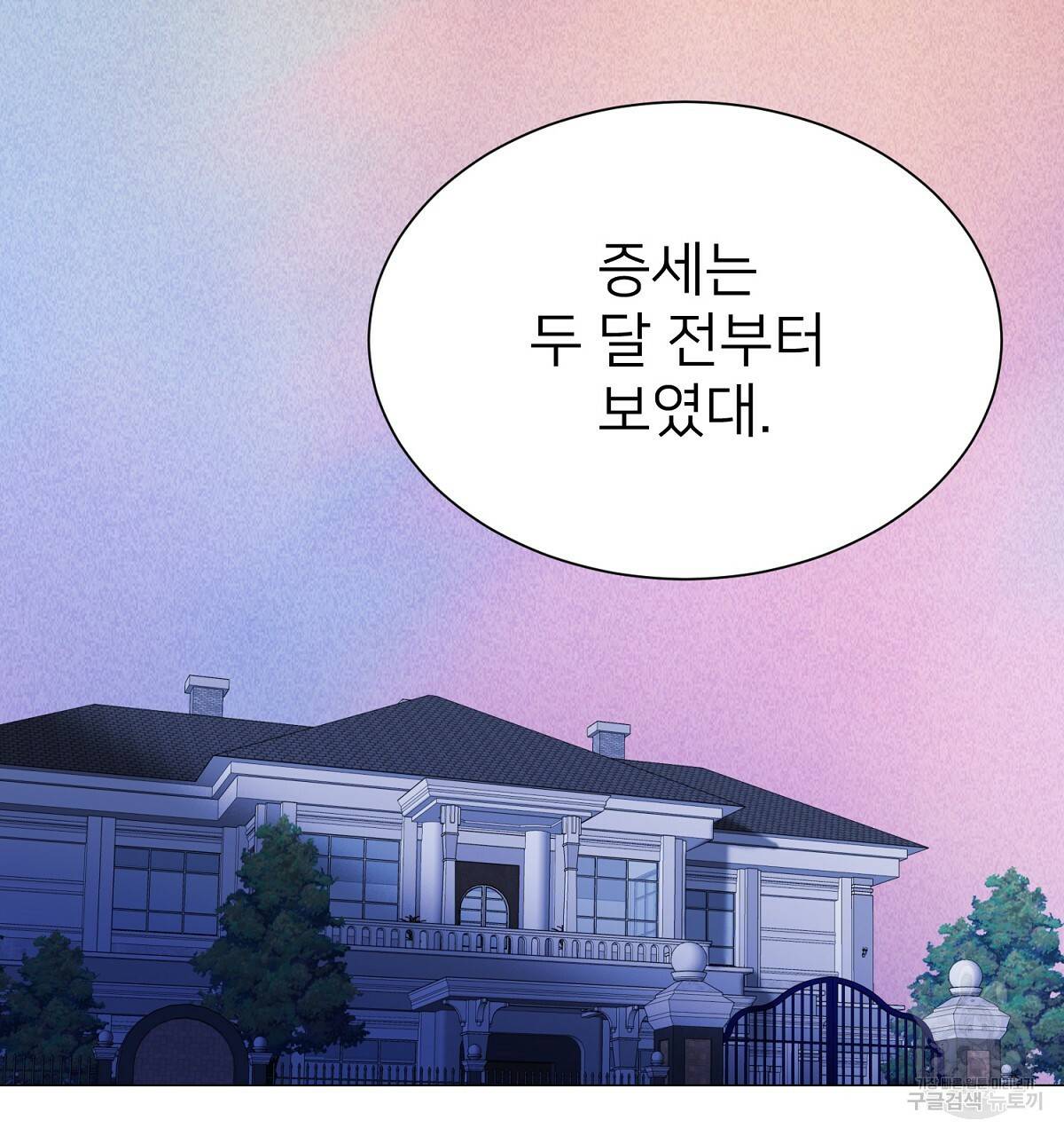 위어 1화 2