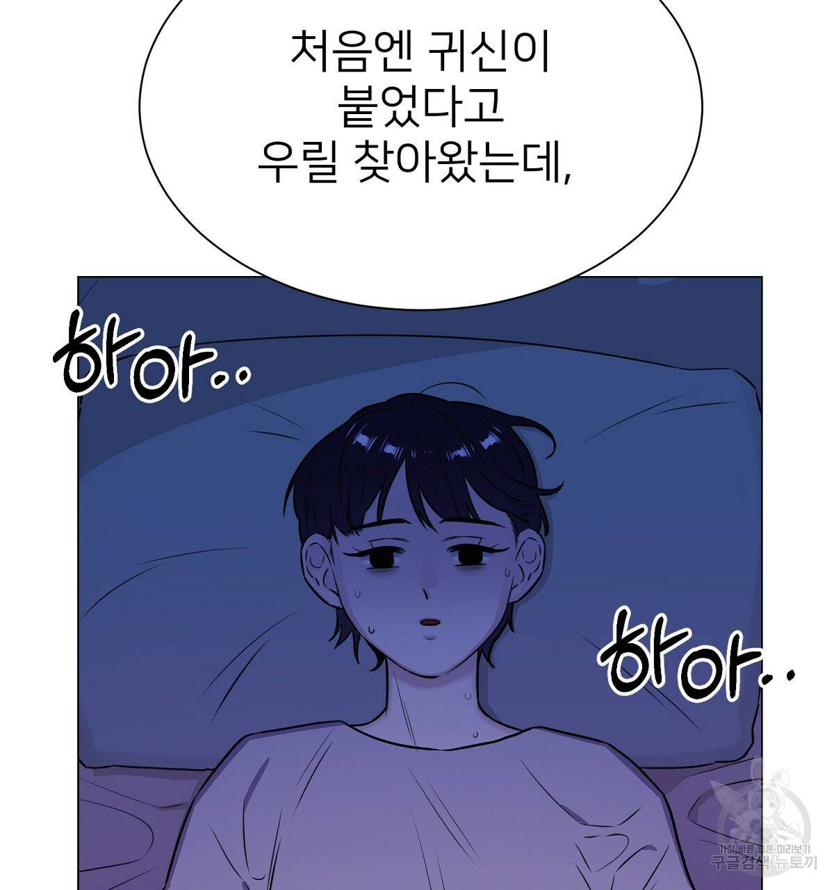 위어 1화 4