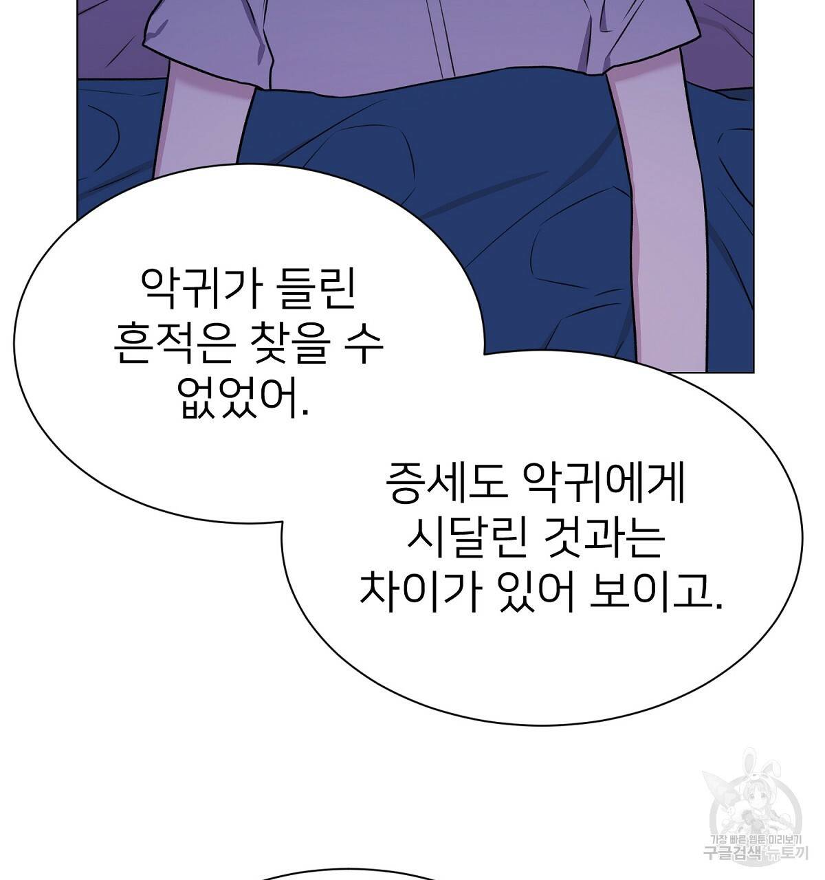 위어 1화 5