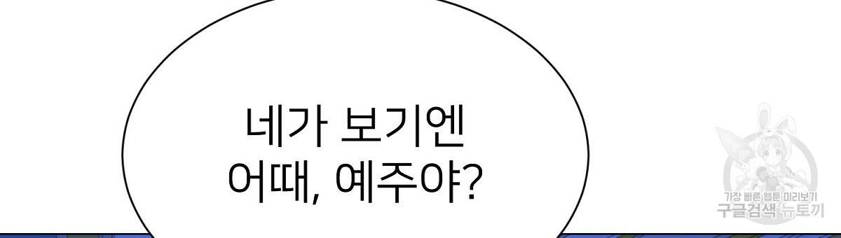 위어 1화 6