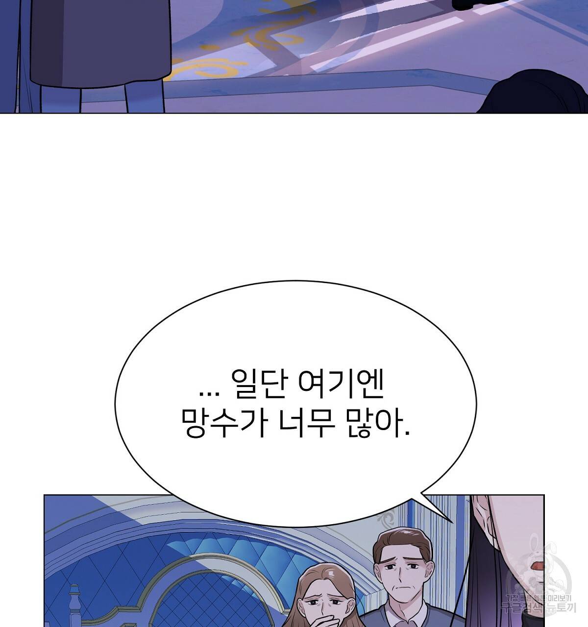 위어 1화 8