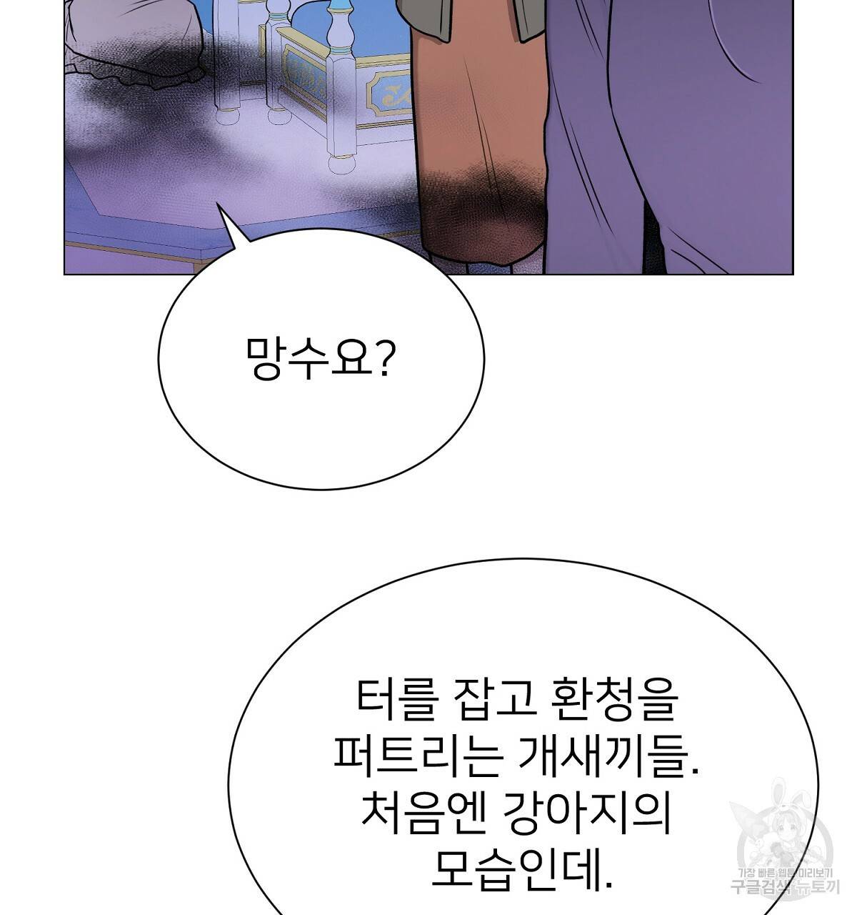 위어 1화 10
