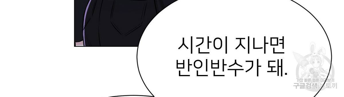 위어 1화 12