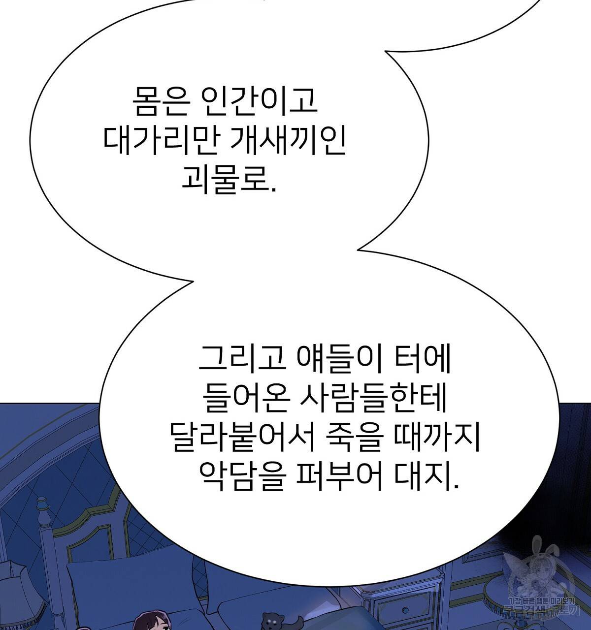 위어 1화 13