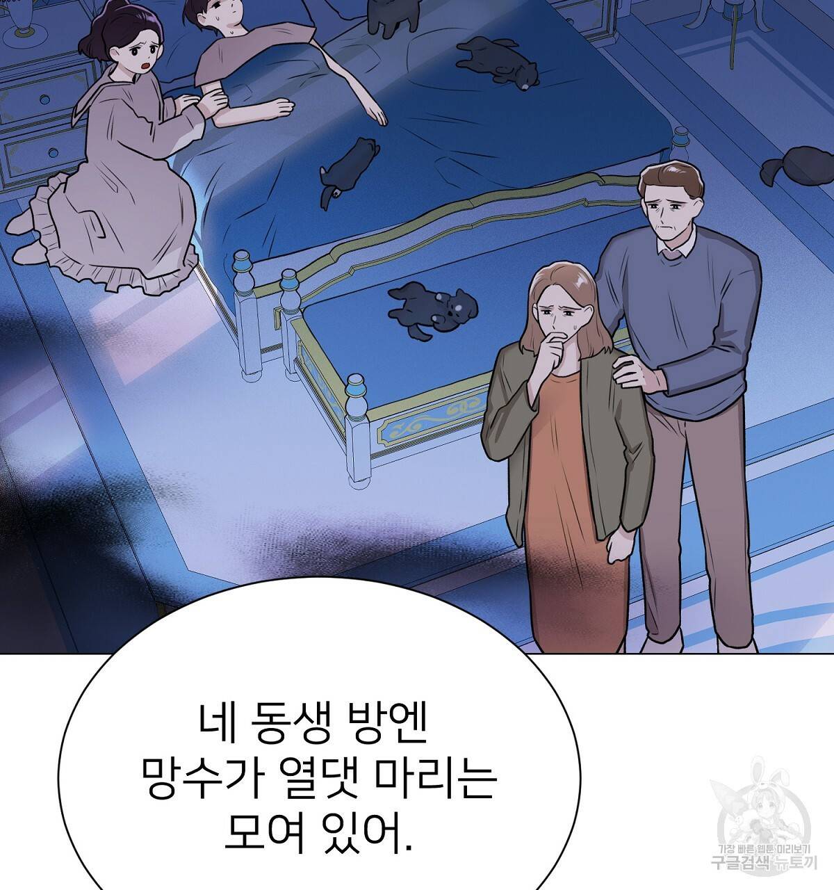 위어 1화 14