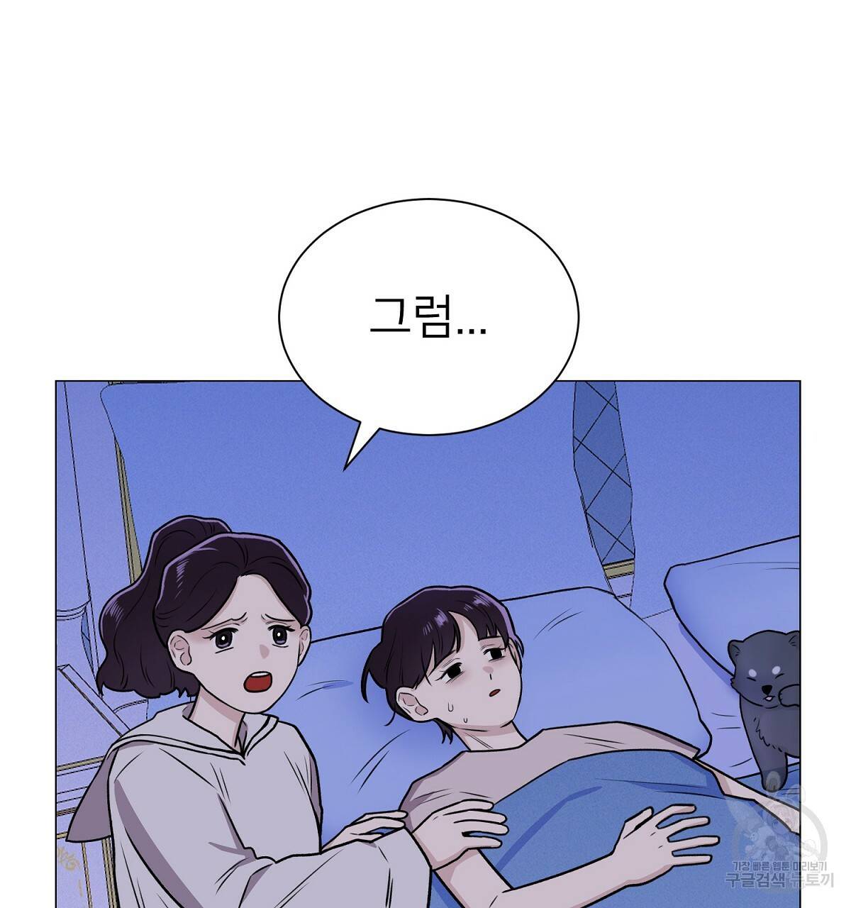 위어 1화 16