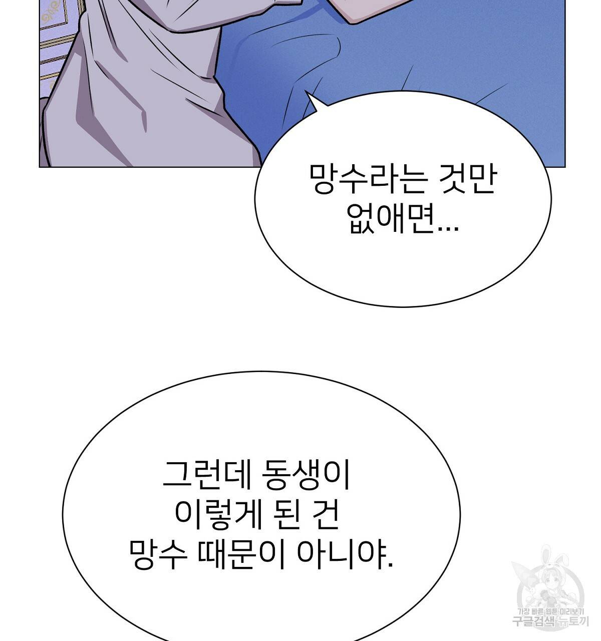 위어 1화 17