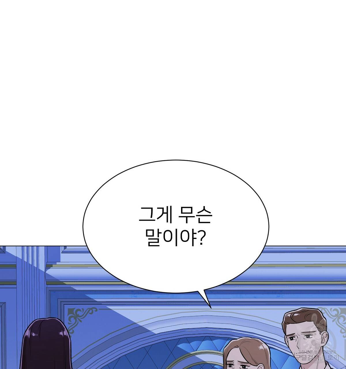 위어 1화 20