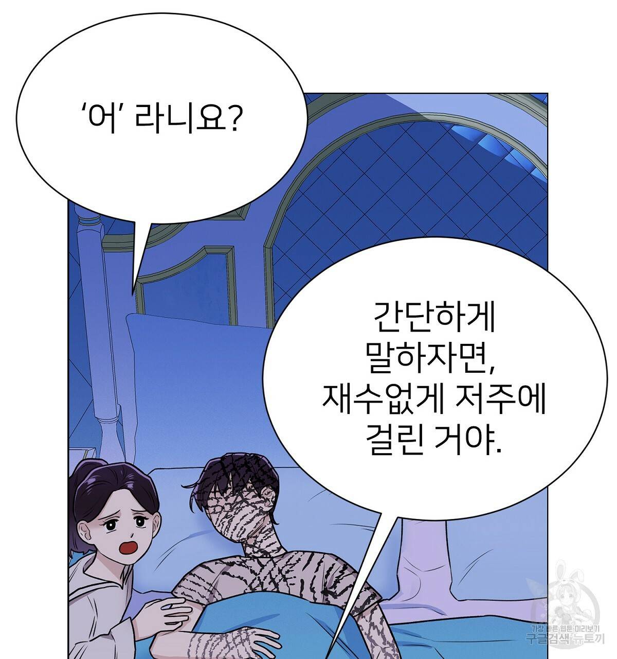 위어 1화 25