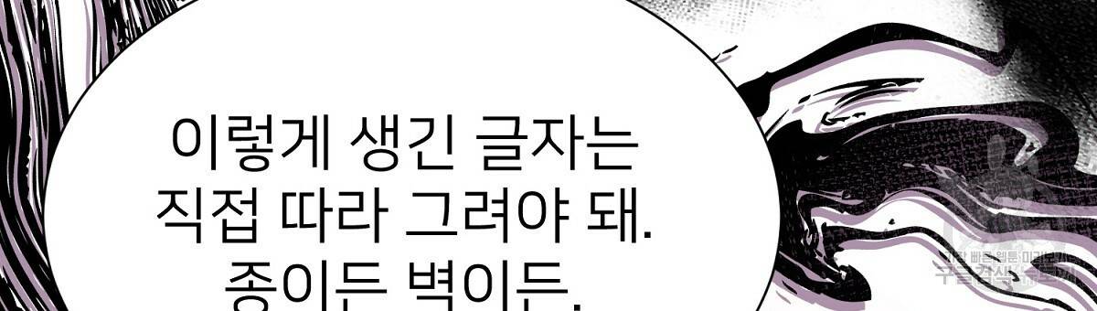 위어 1화 27