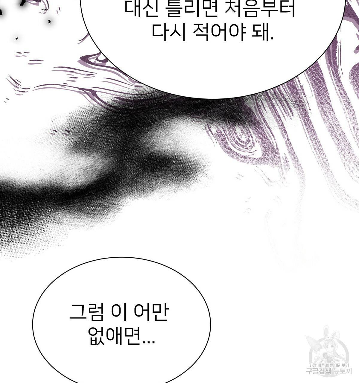 위어 1화 29