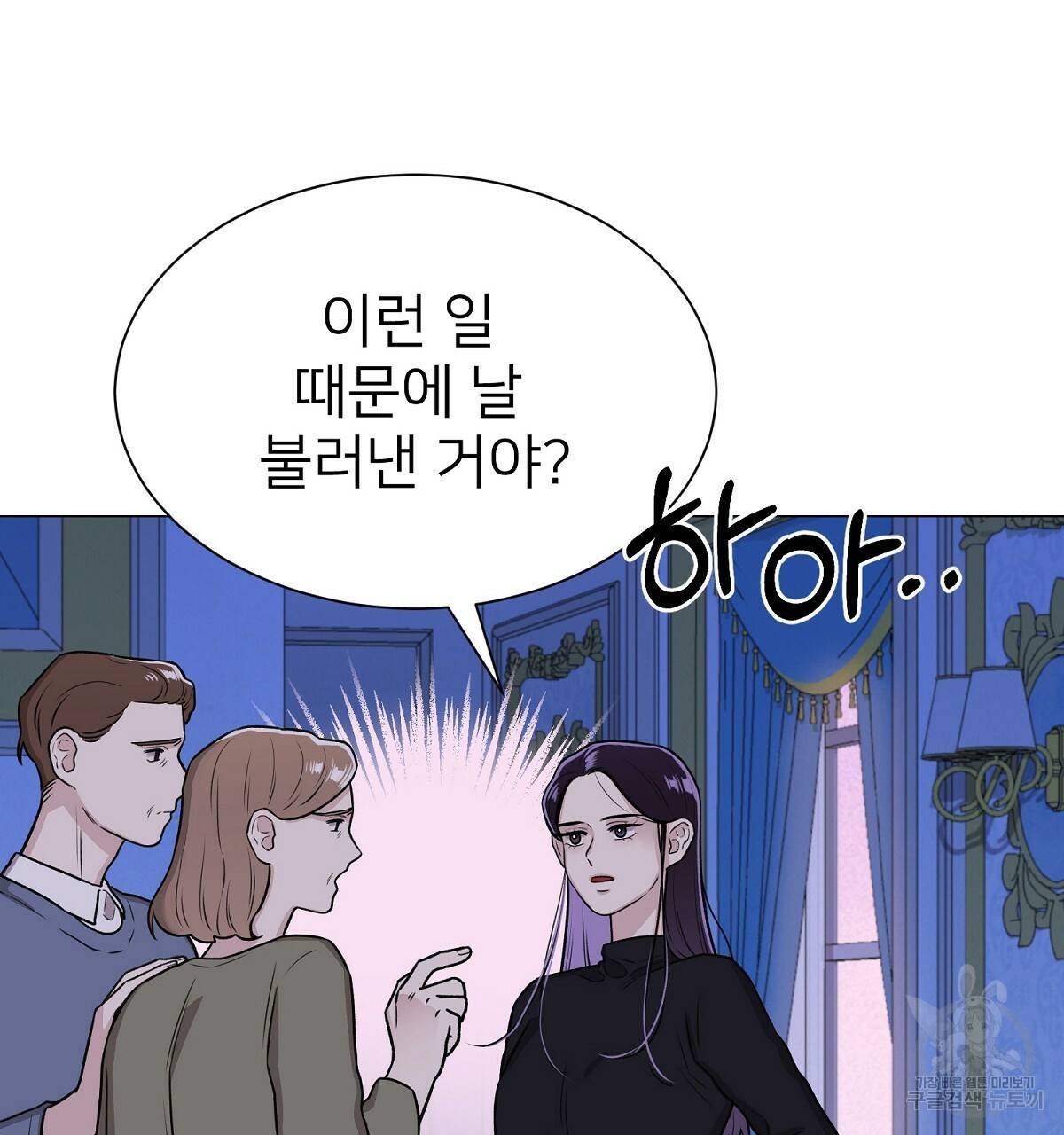 위어 1화 32