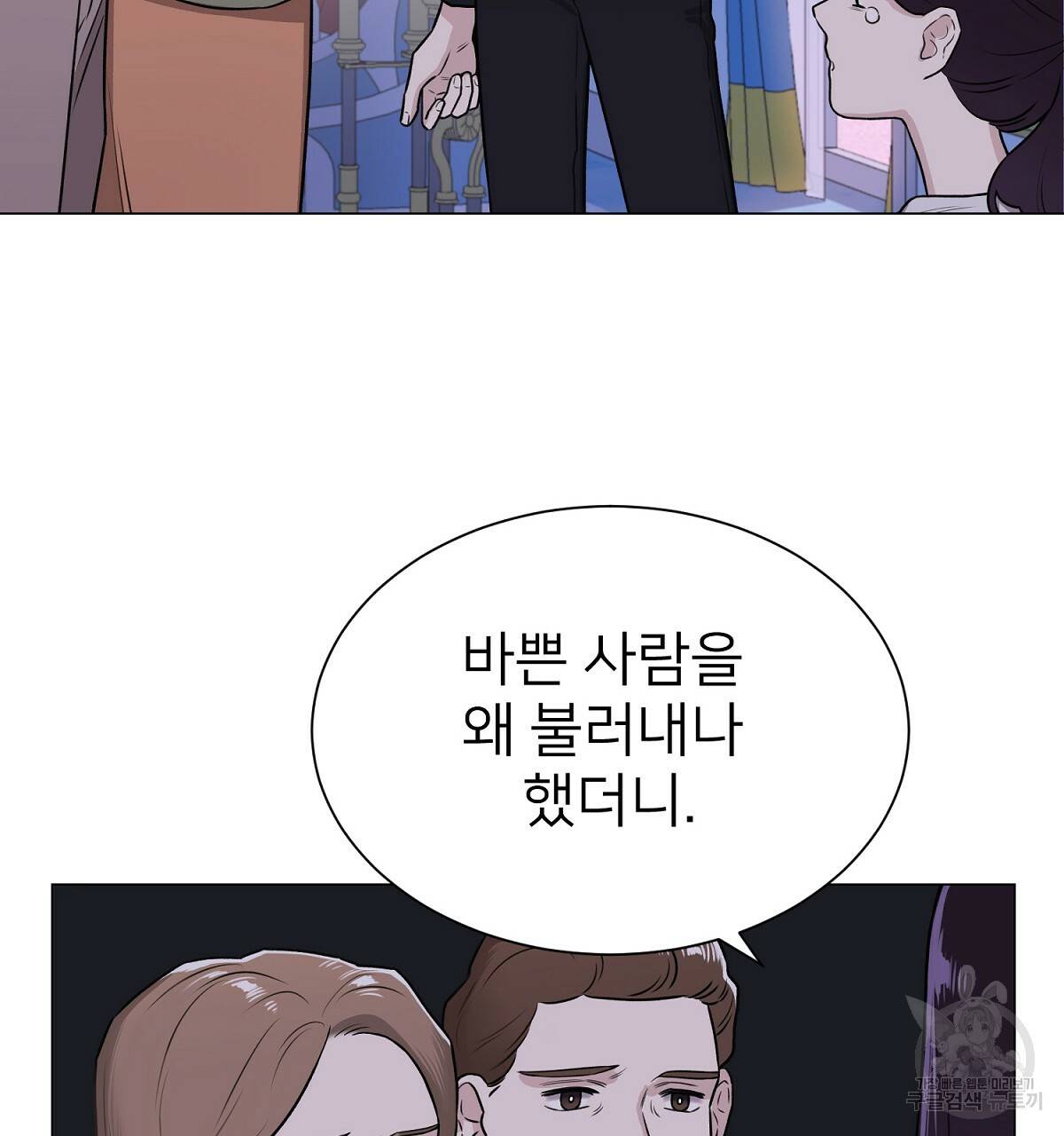 위어 1화 34