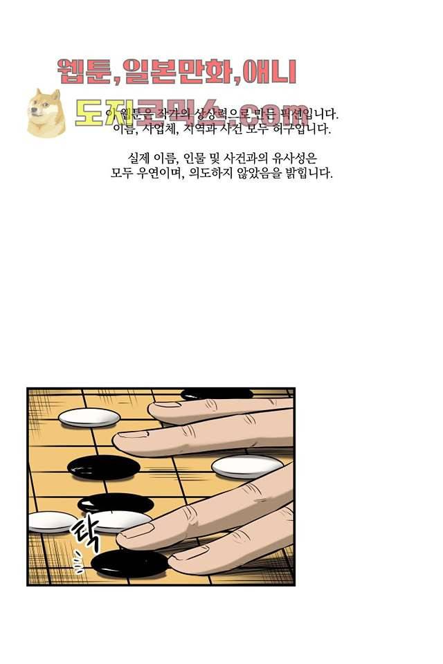 니브 4화 1