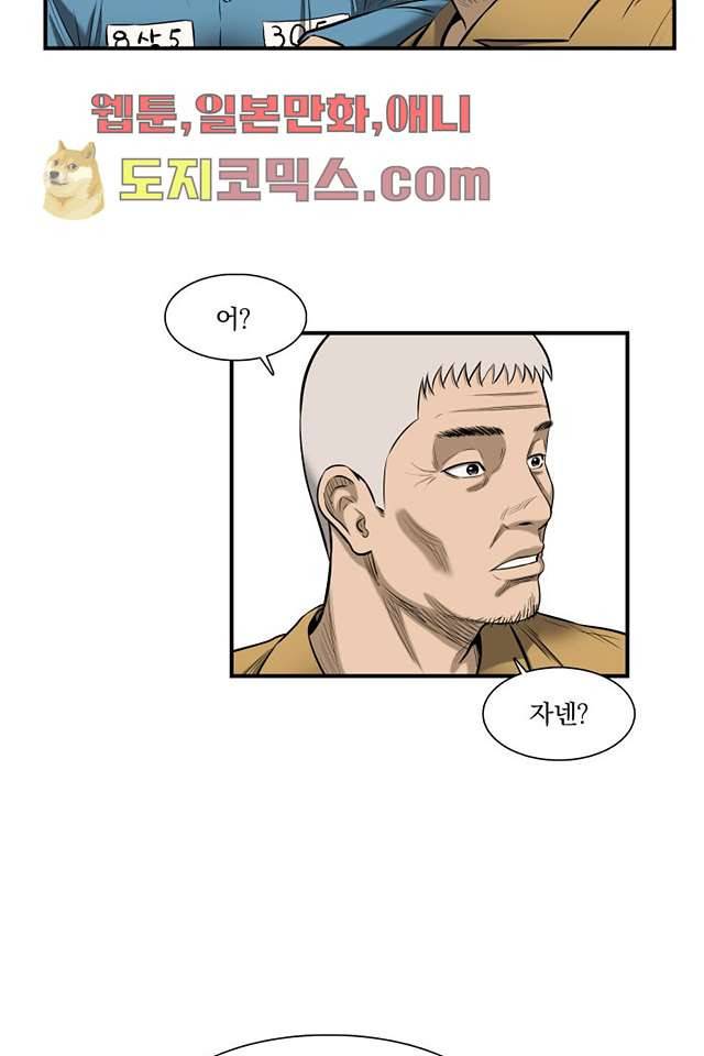 니브 4화 4