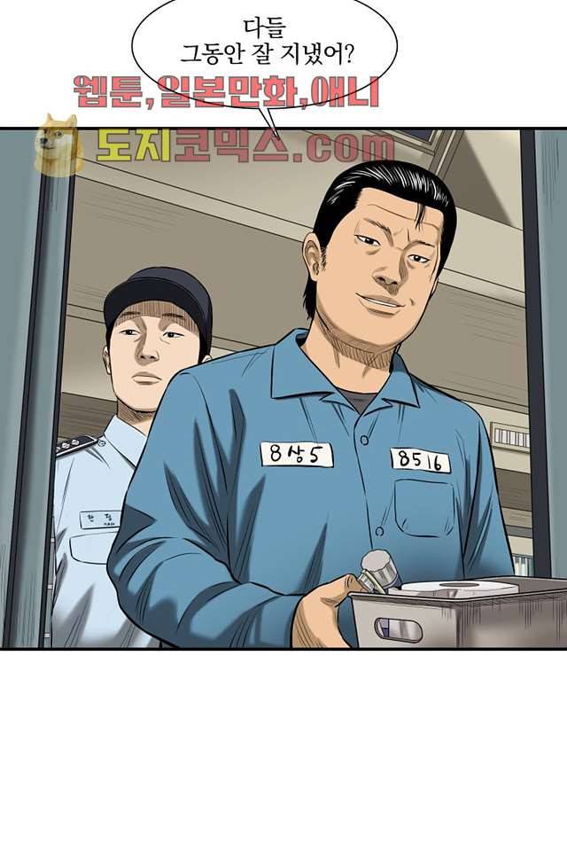 니브 4화 5