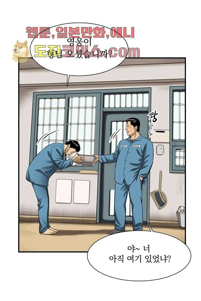 니브 4화 6