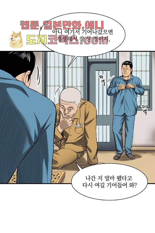 니브 4화 7