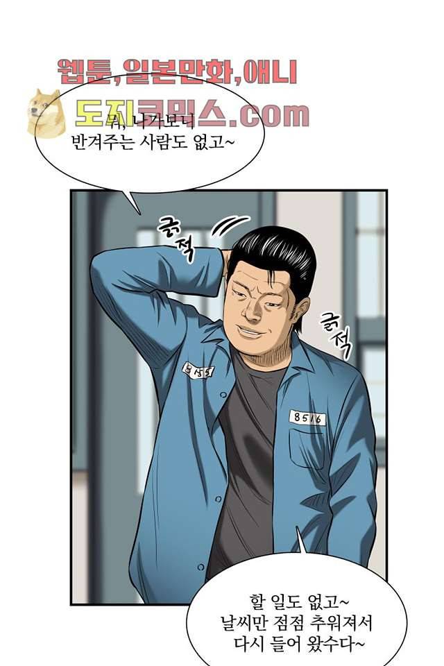 니브 4화 8