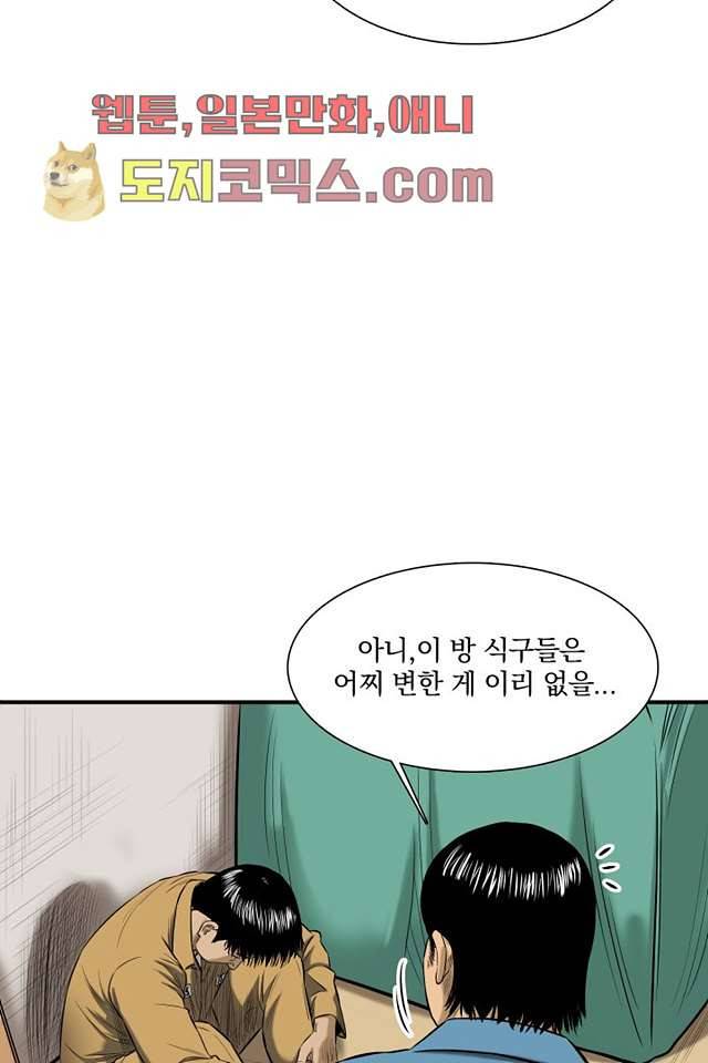 니브 4화 9
