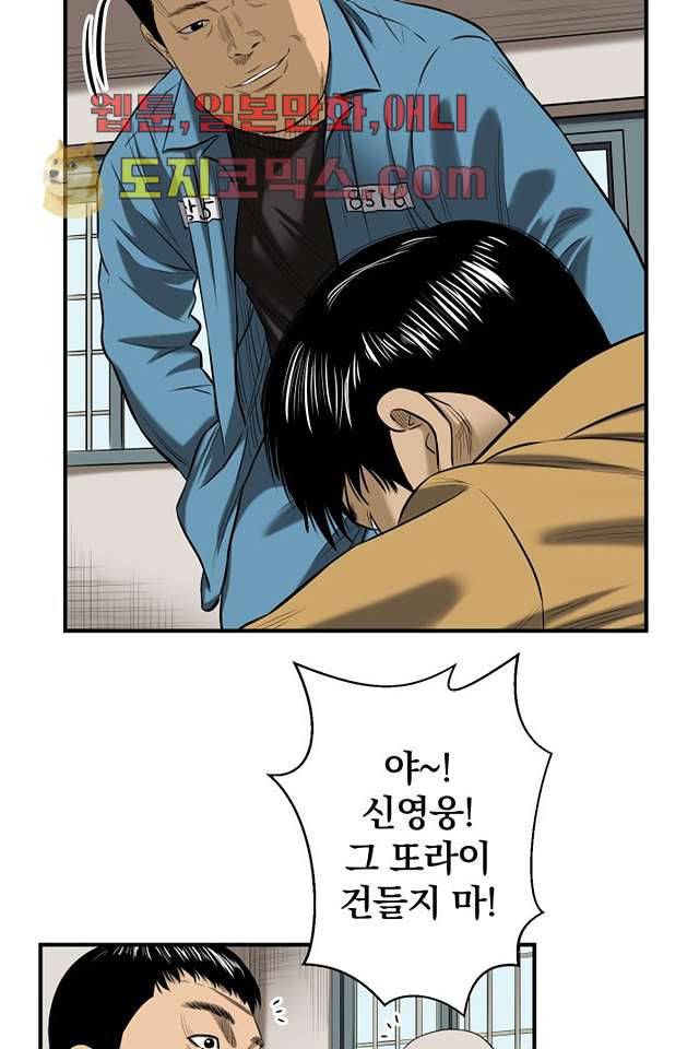 니브 4화 13