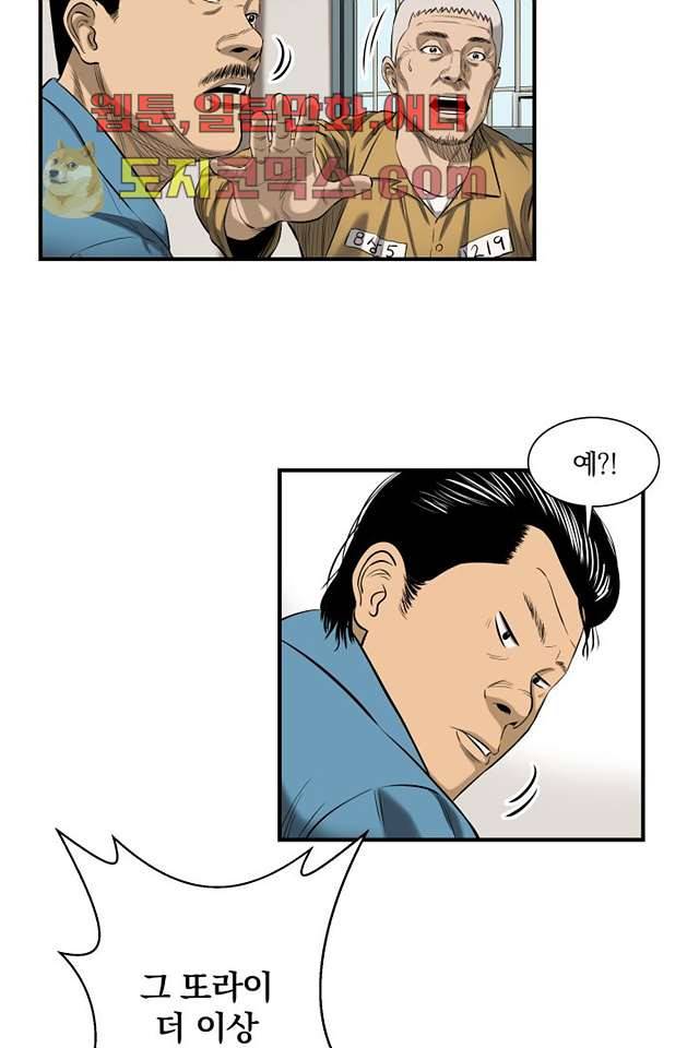 니브 4화 14