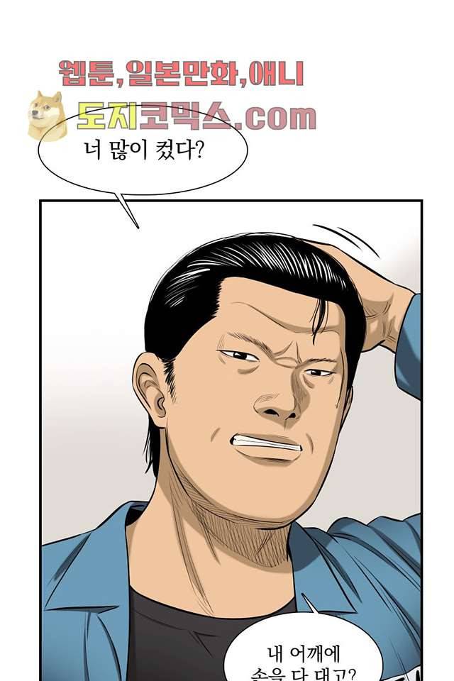 니브 4화 18
