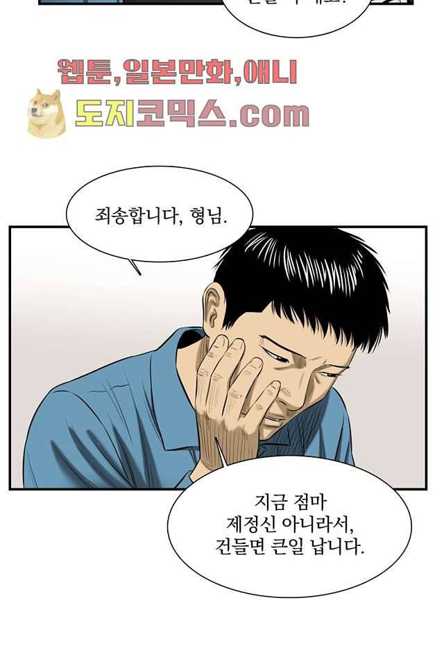 니브 4화 19