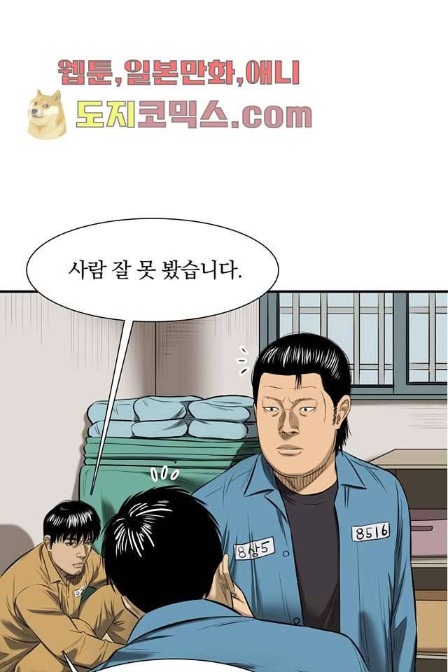 니브 4화 20