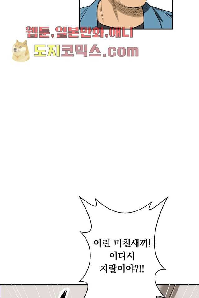 니브 4화 23