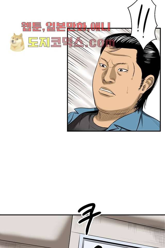 니브 4화 32