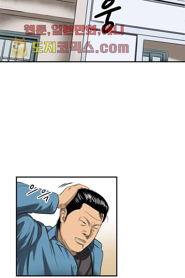 니브 4화 33