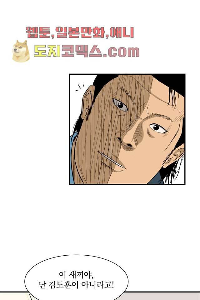 니브 4화 34