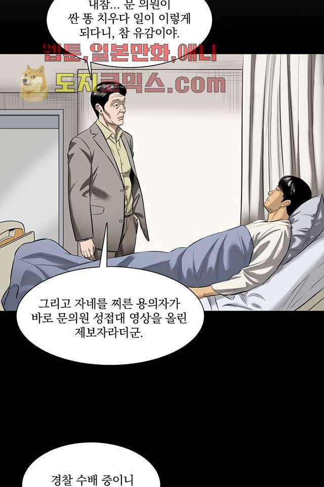 니브 4화 44