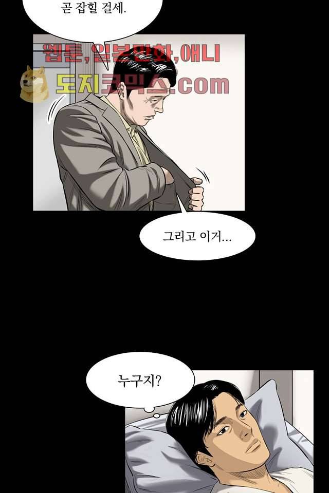 니브 4화 45