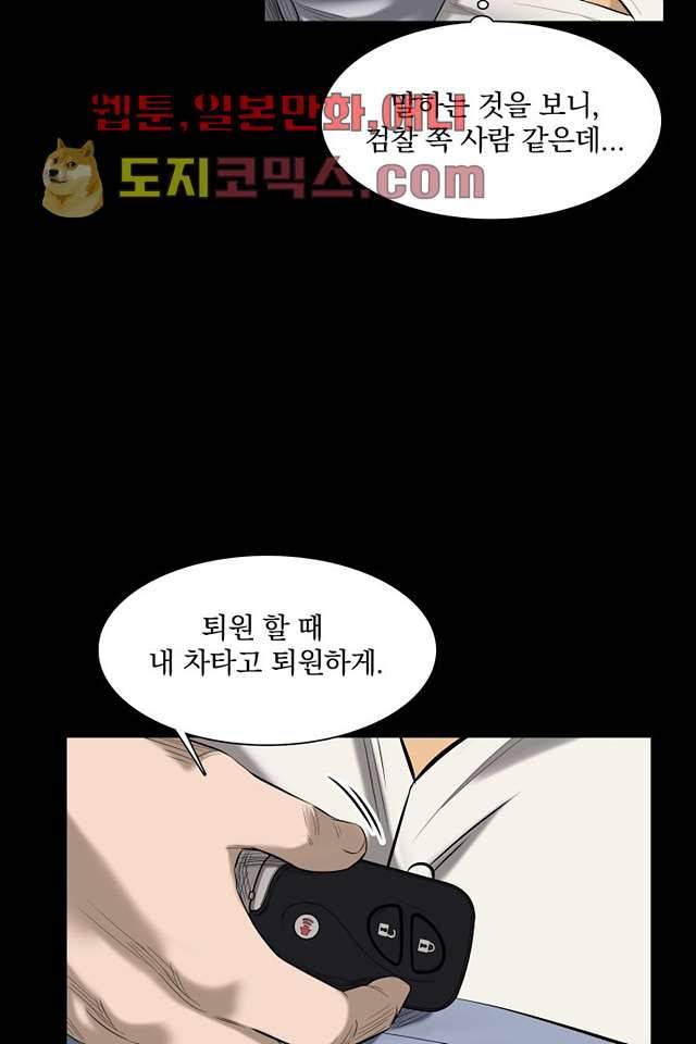 니브 4화 46