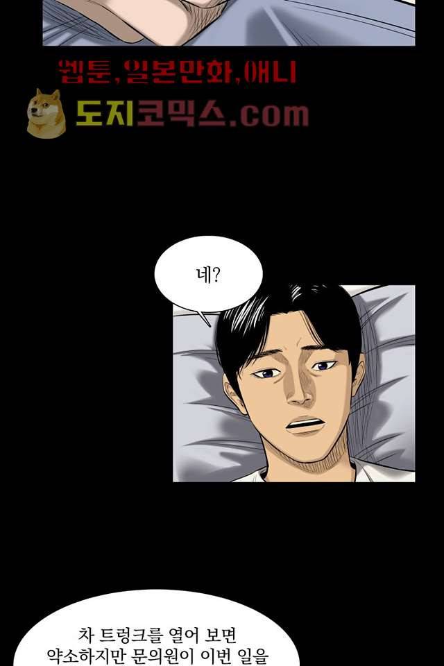 니브 4화 47