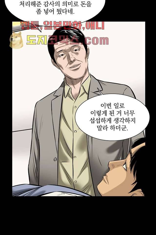 니브 4화 48