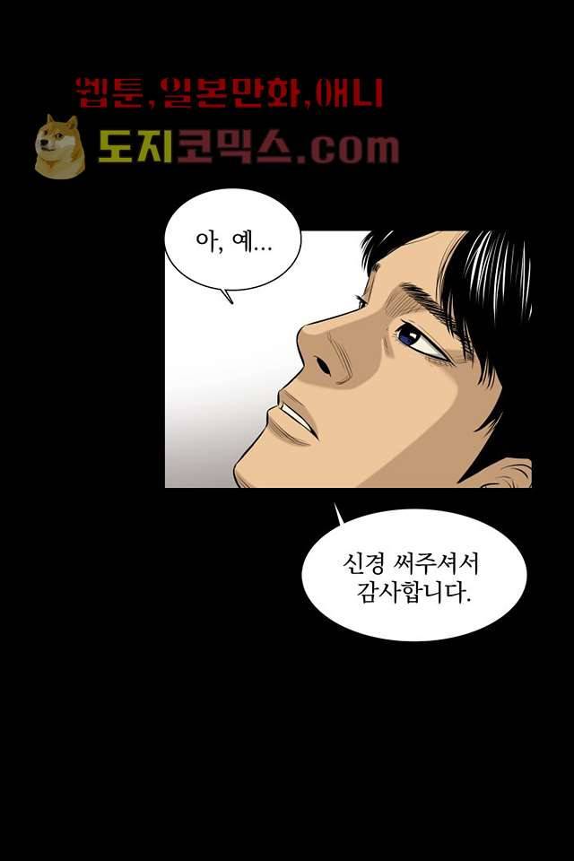 니브 4화 49