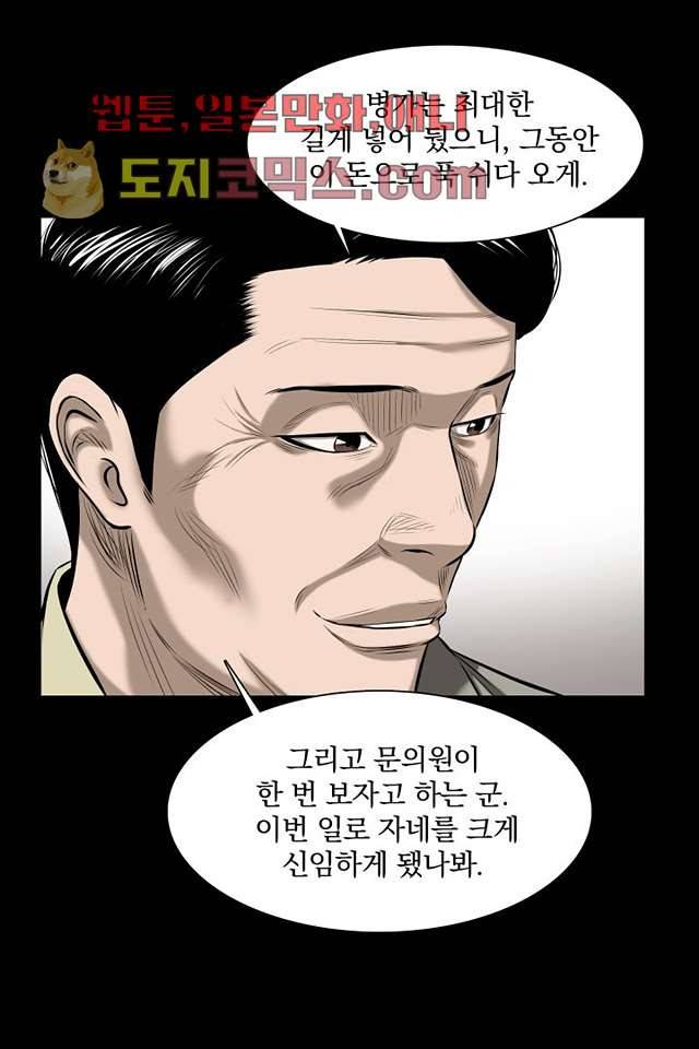 니브 4화 50