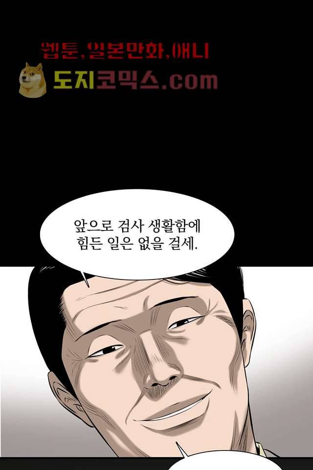 니브 4화 51
