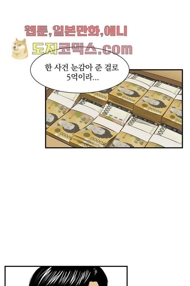 니브 4화 54