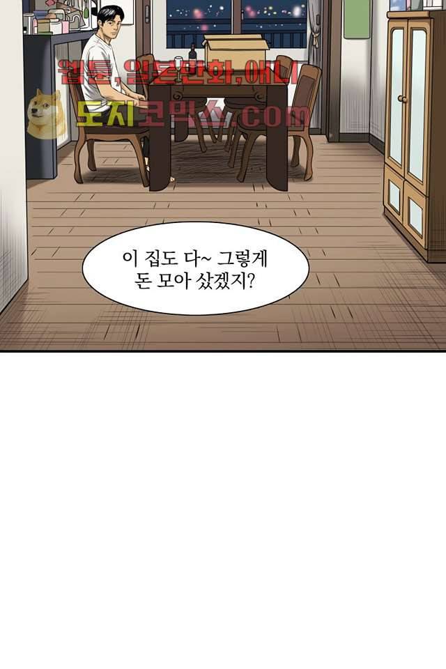 니브 4화 56