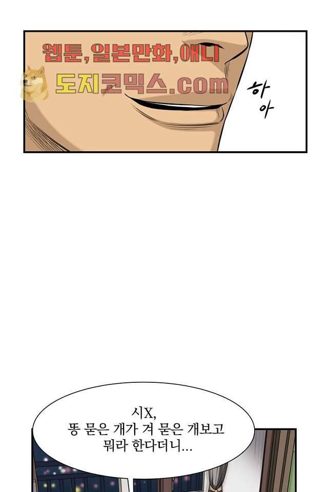 니브 4화 57