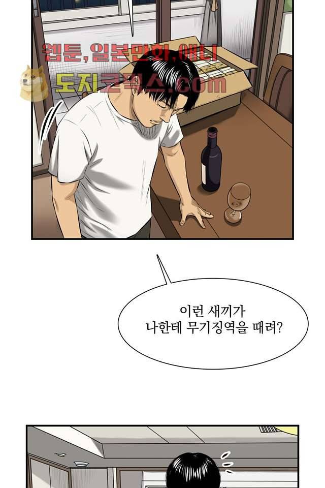 니브 4화 58
