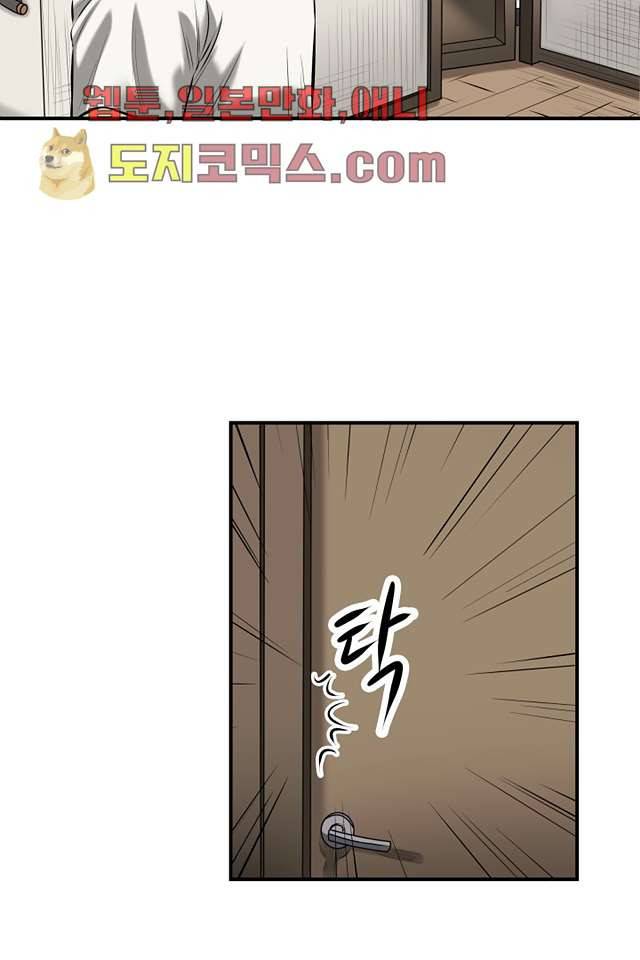 니브 4화 60