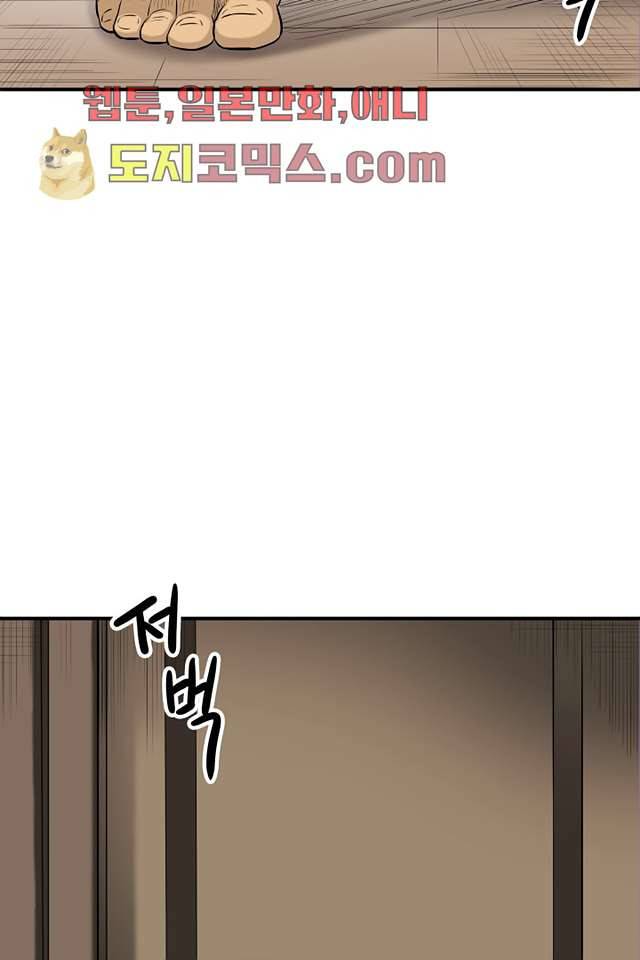 니브 4화 65
